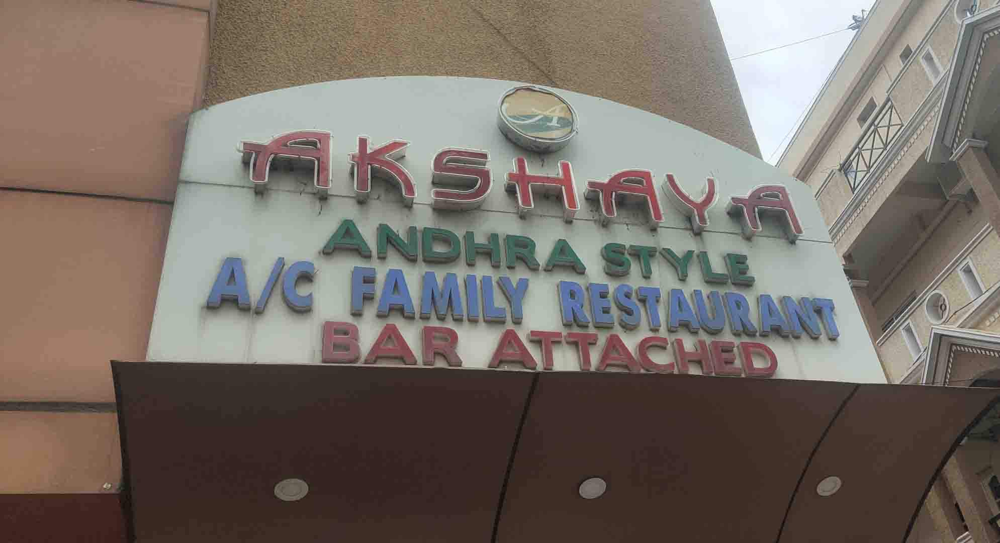Akshaya Bar And Restaurant, Koramangala 1st Block, Bangalore Zomato
