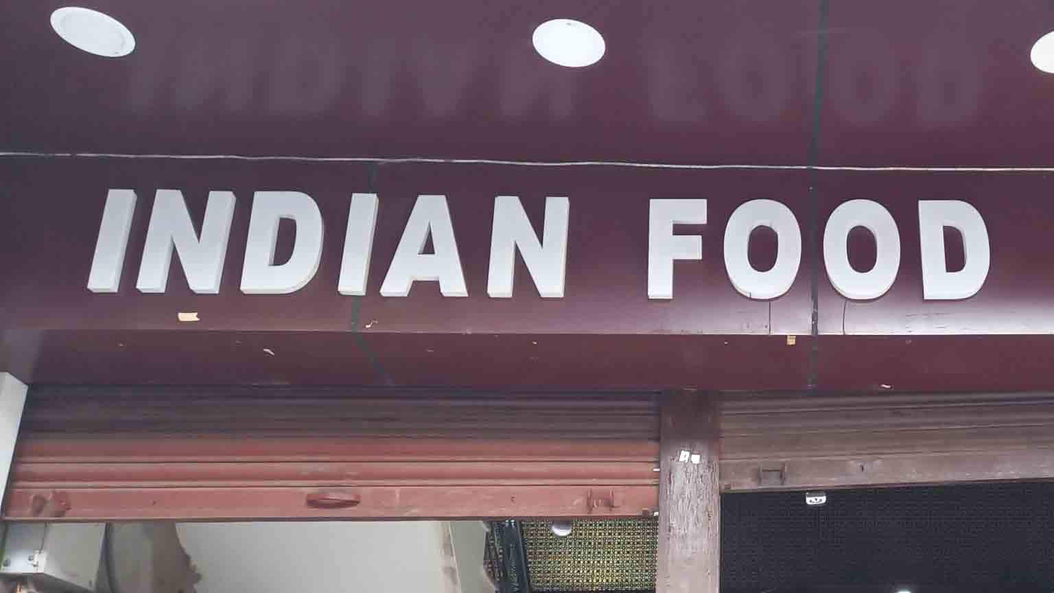Indian Food Court (IFC), Rajendra Nagar, Patna Zomato