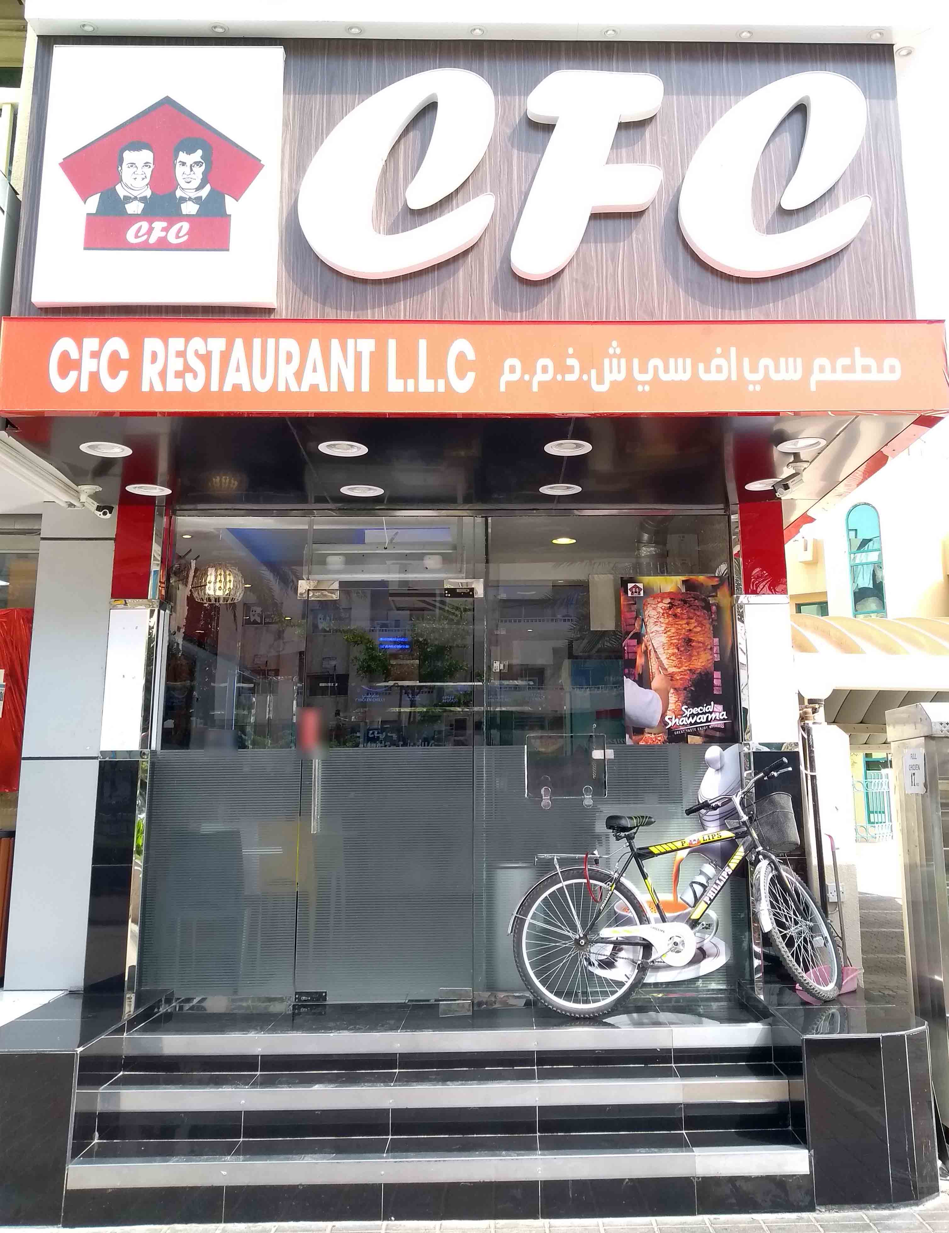 CFC Restaurant, Al Hudaiba And Around, Dubai | Zomato