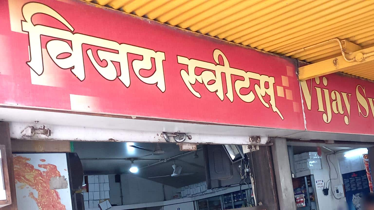 Vijay Sweets, Nashik Road, Nashik | Zomato