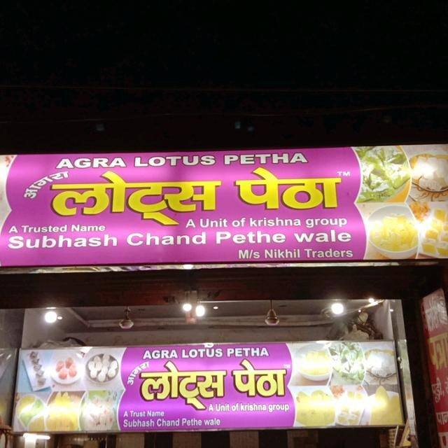 Agra Lotus Petha