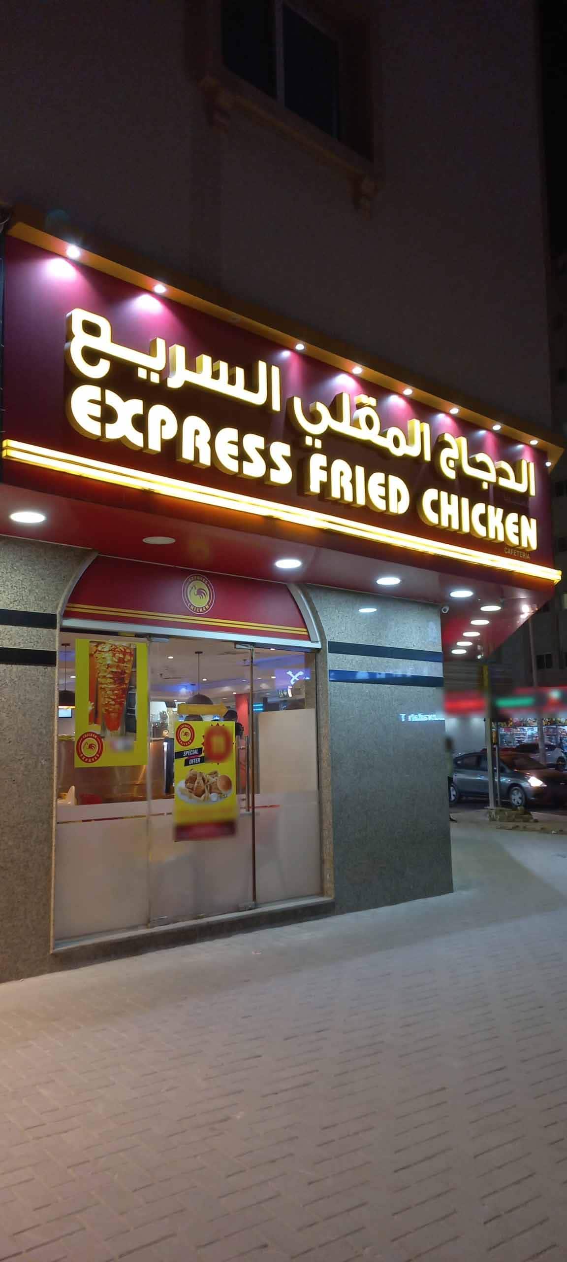Express Fried Chicken, Muwailih Commercial, Sharjah Zomato