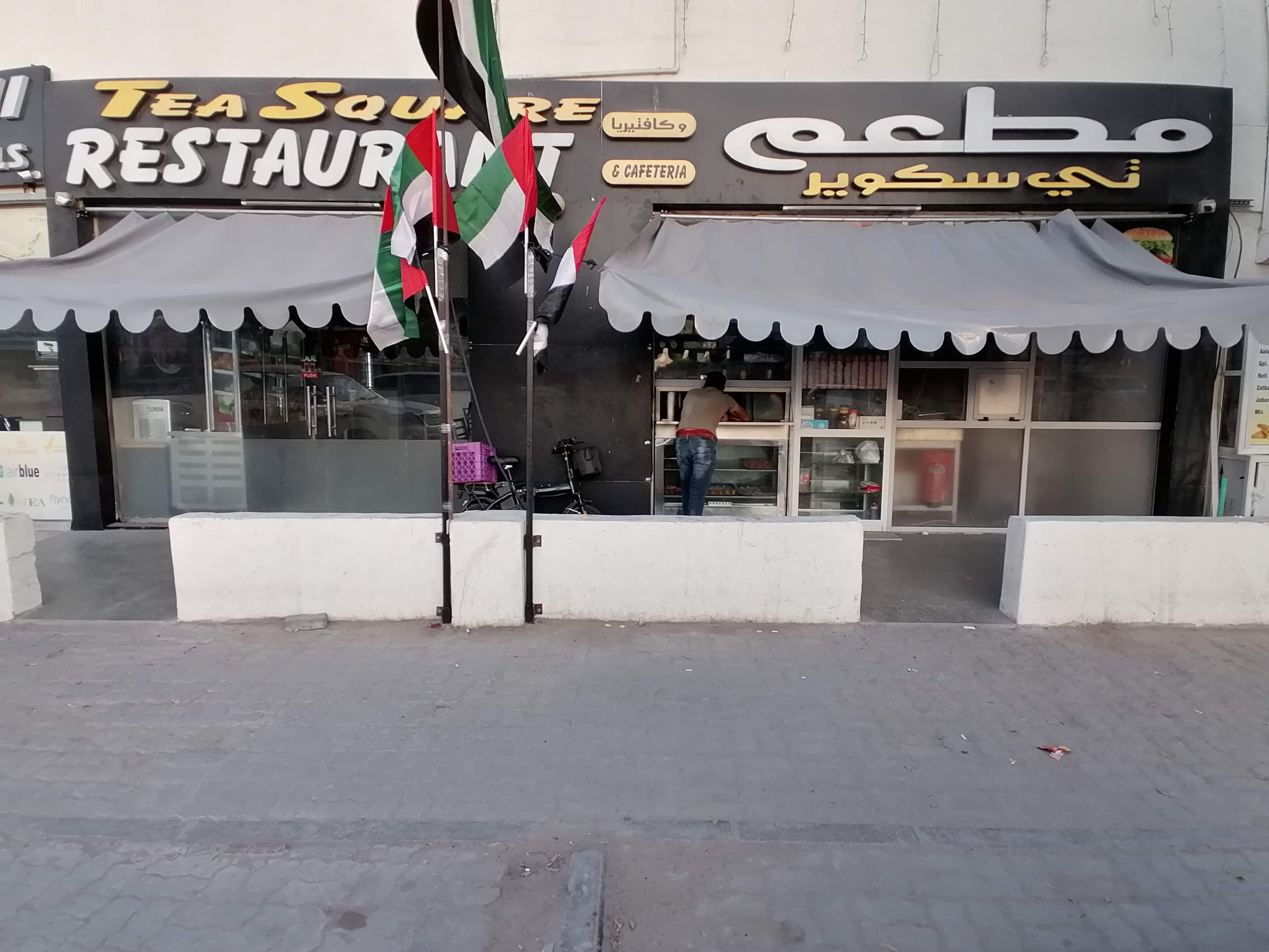 Tea Square, Mussafah Sanaiya, Abu Dhabi Zomato