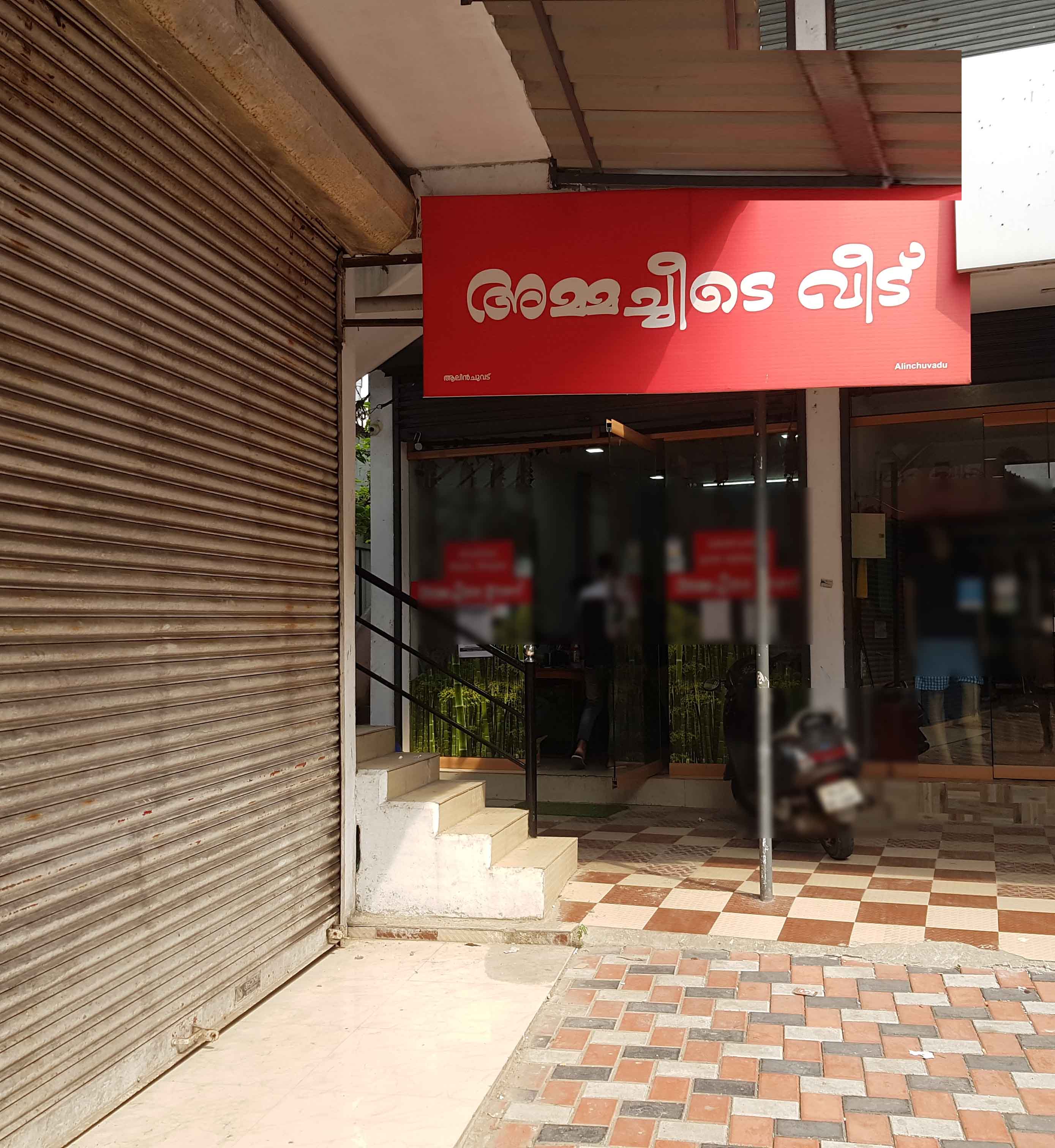 Ammacheede Veedu, Palarivattom, Kochi Zomato