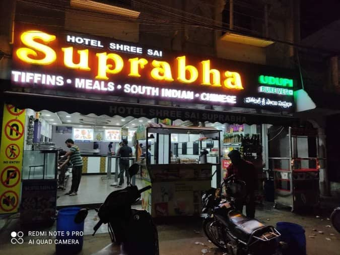 Hotel Suprabha