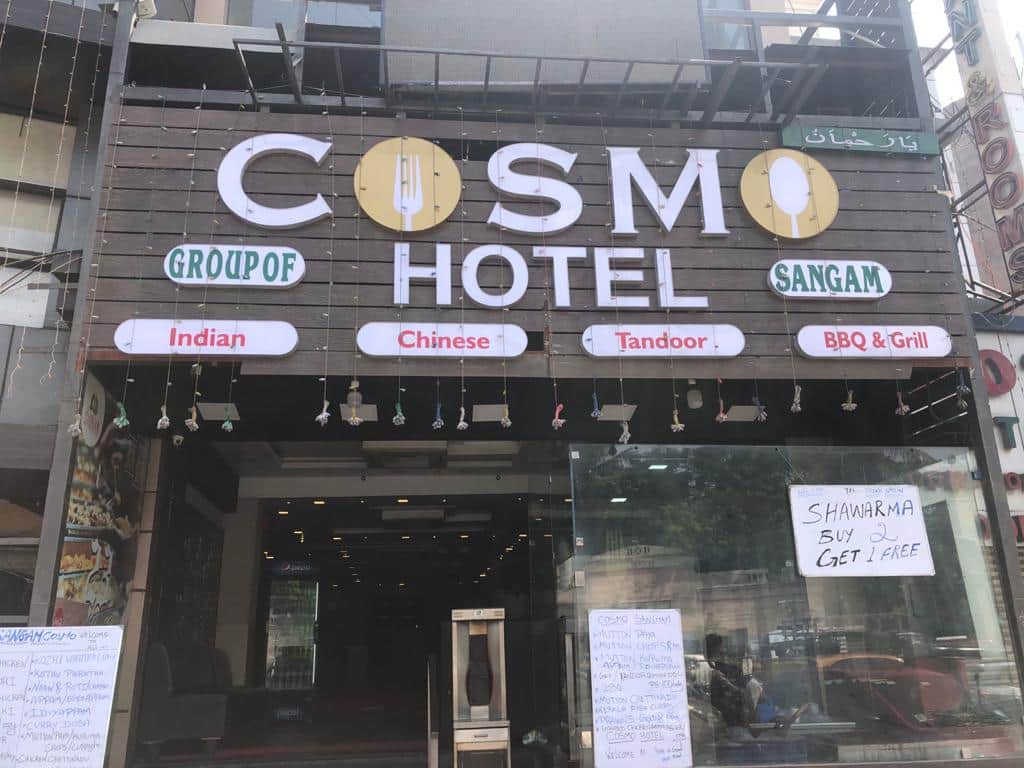 Photos of Cosmo Hotel, Pictures of Cosmo Hotel, Chennai Zomato