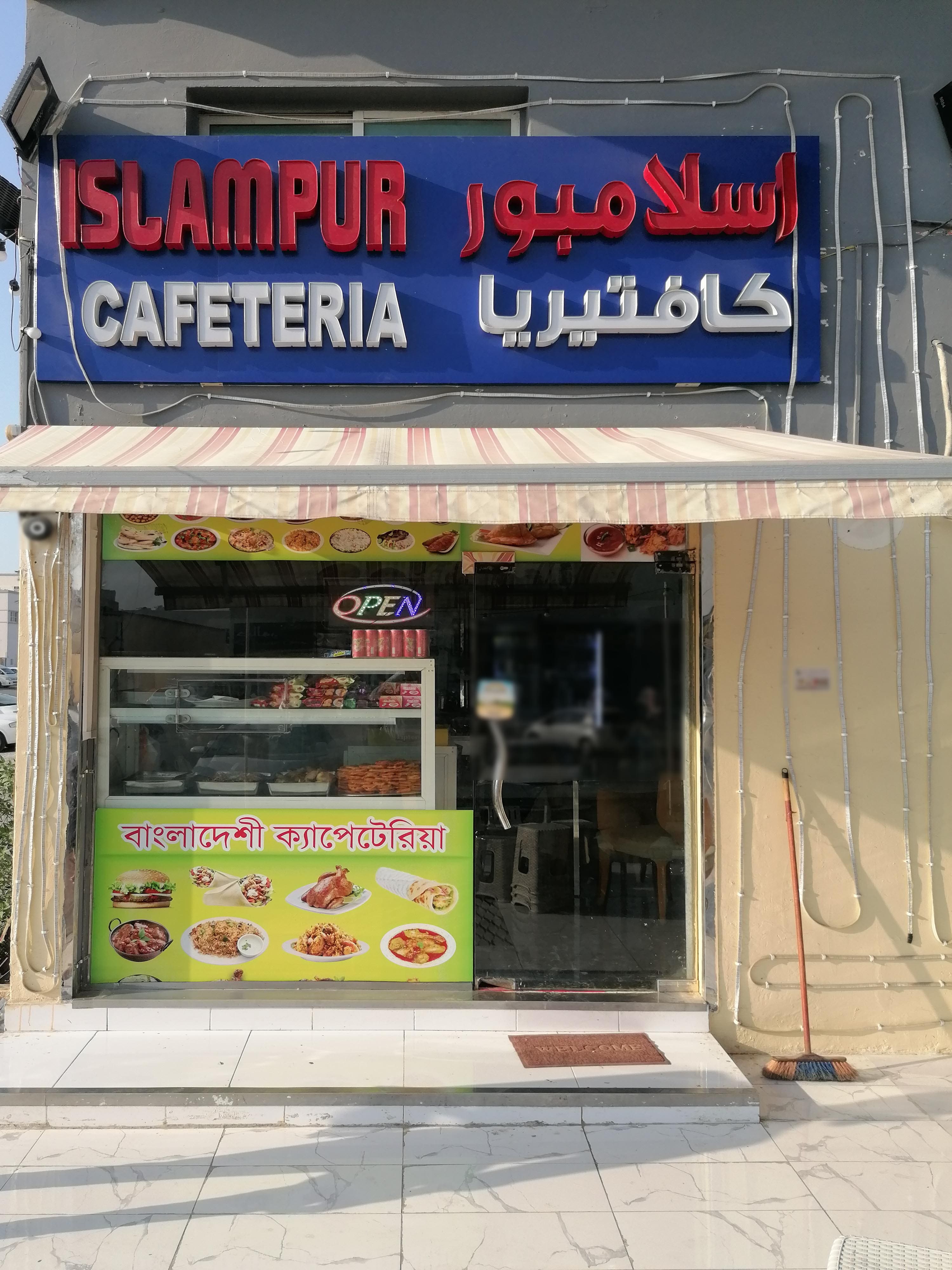 Islampur Cafeteria, Mussafah Sanaiya, Abu Dhabi Zomato