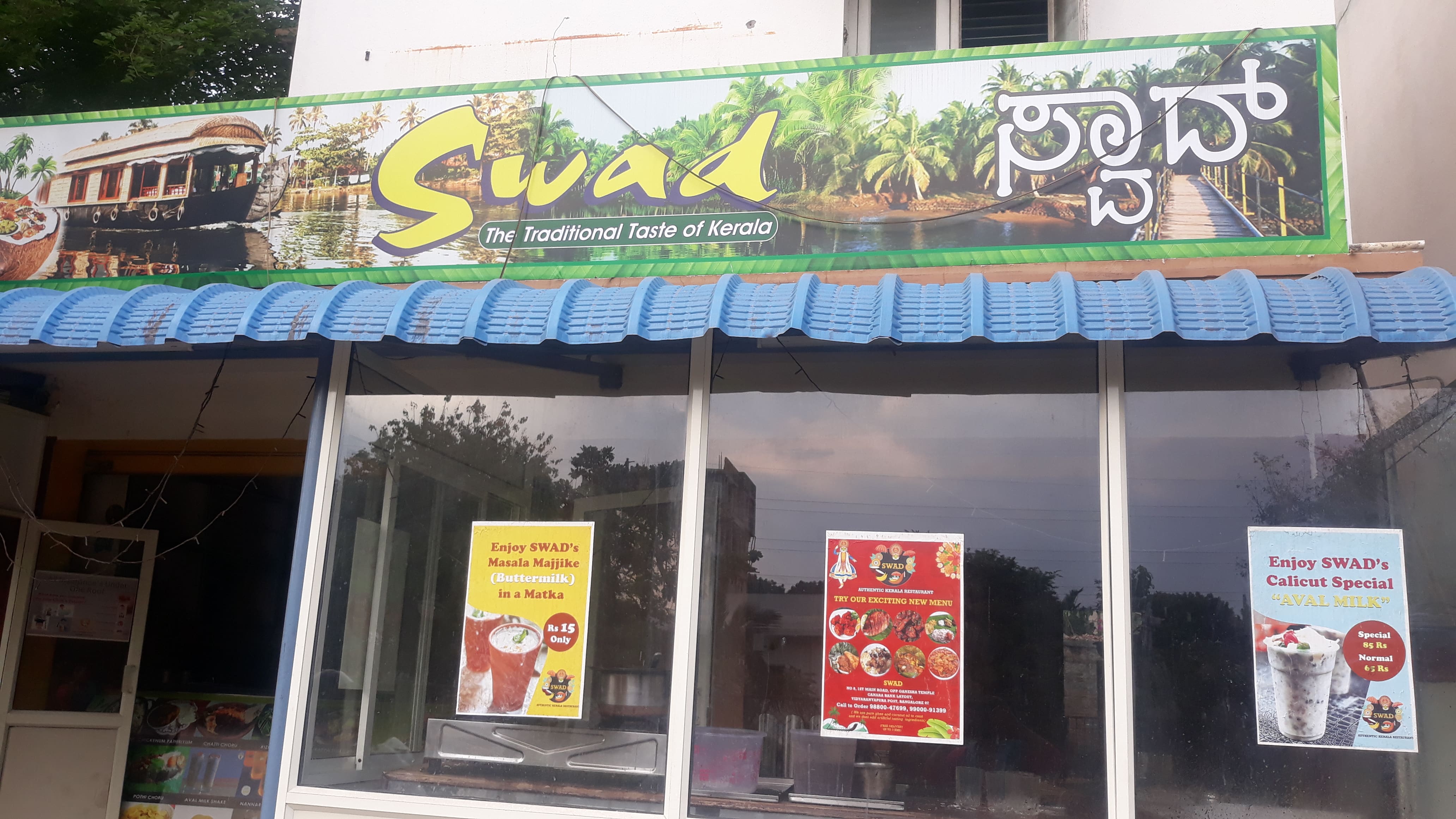 Swad Traditional Taste Of Kerala, Sahakara Nagar order online Zomato