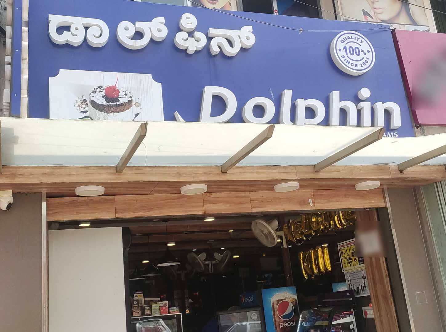 Dolphin Bakes 'N' Ice Creams, Gokulam, Mysore, Ice Cream, - magicpin |  March 2024