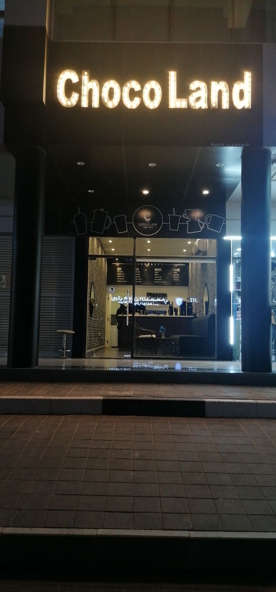 Choco Land Cafe, Al Yahar, Al Ain Zomato