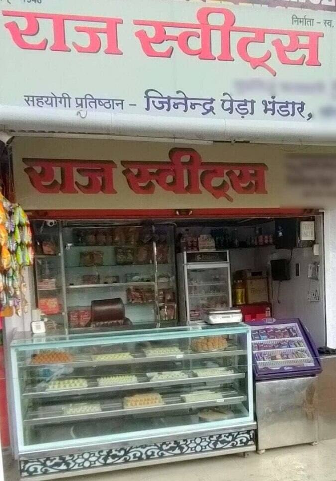 Raj Sweets