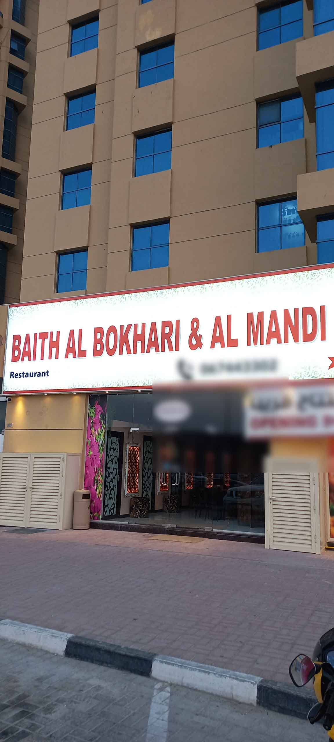 Baith Al Bokhari & Al Mandi, Al Rashidiya 1, Ajman | Zomato