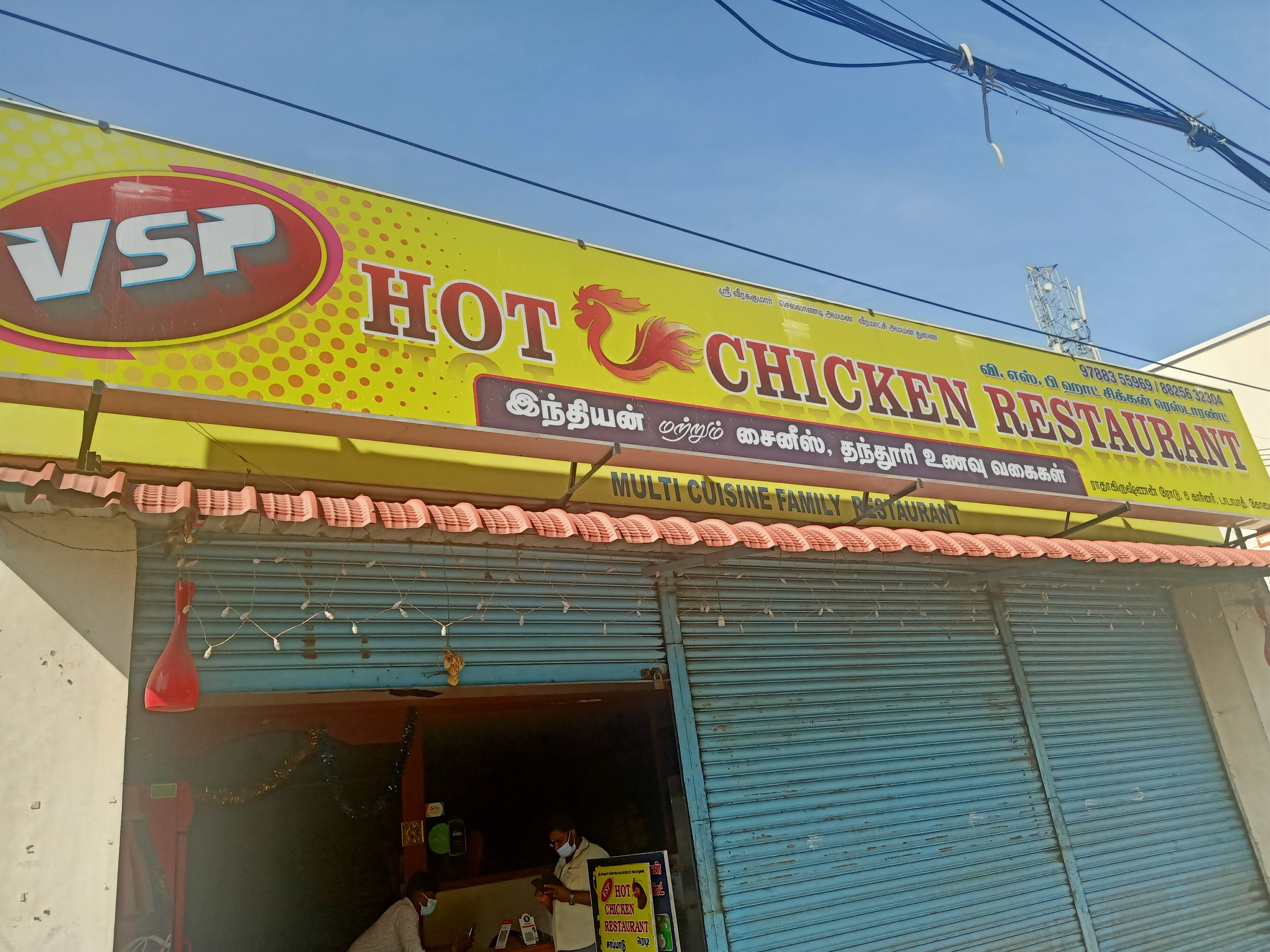 VSP Hot Chicken Restaurant, Gandhipuram order online Zomato