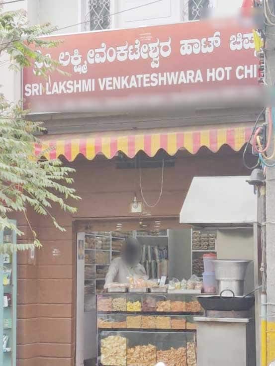 Sri Lakshmi Venkateshwara Hot Chips, Vasanth Nagar order online Zomato