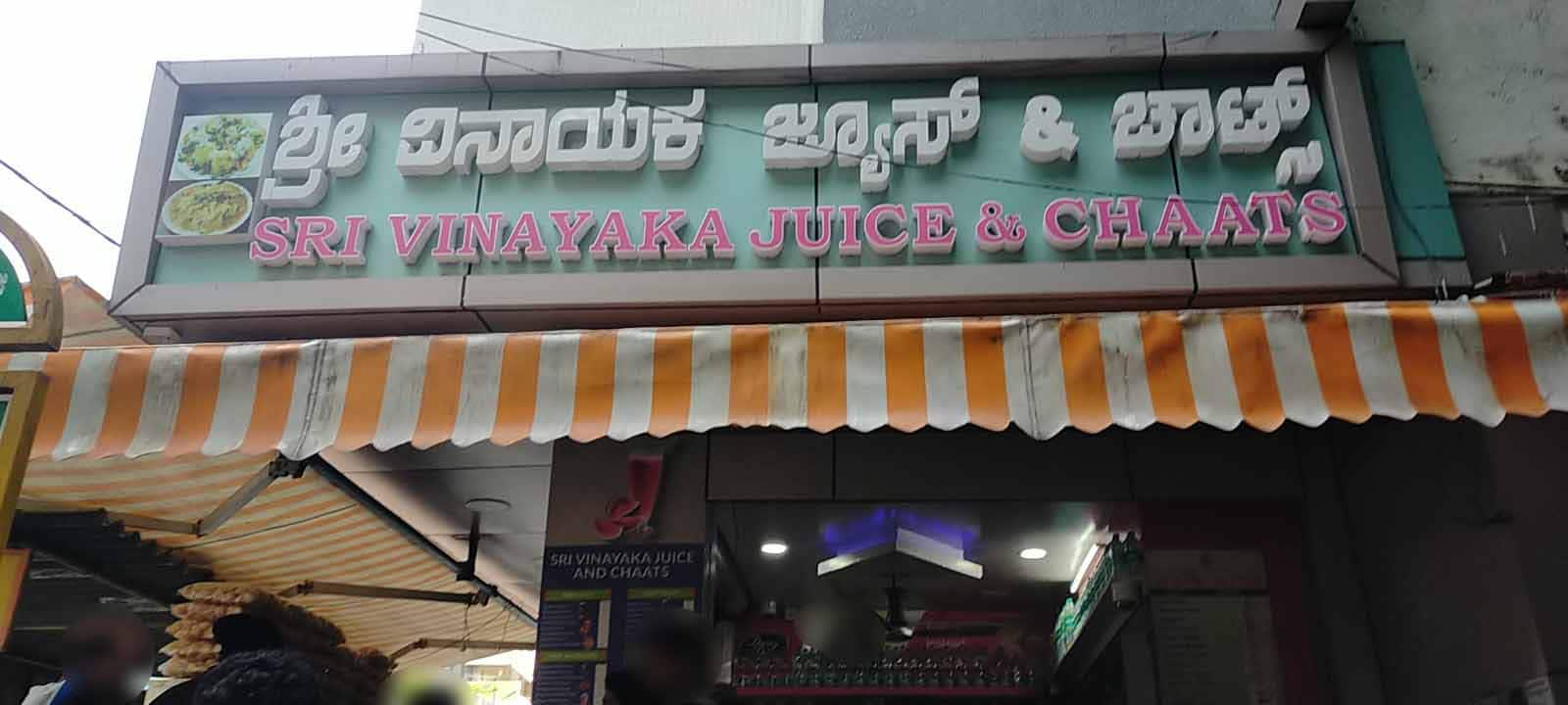 Menu of Sri Vinayaka Juice & Chats, Vijay Nagar, Bangalore