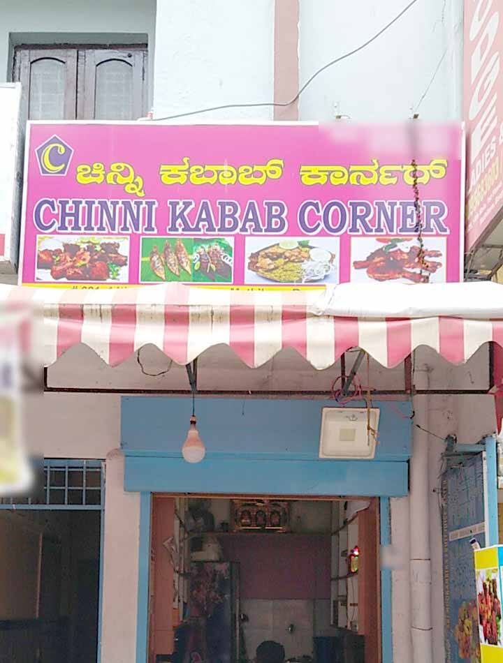 Chinni Kabab Corner, Yeshwantpur, Bangalore Zomato
