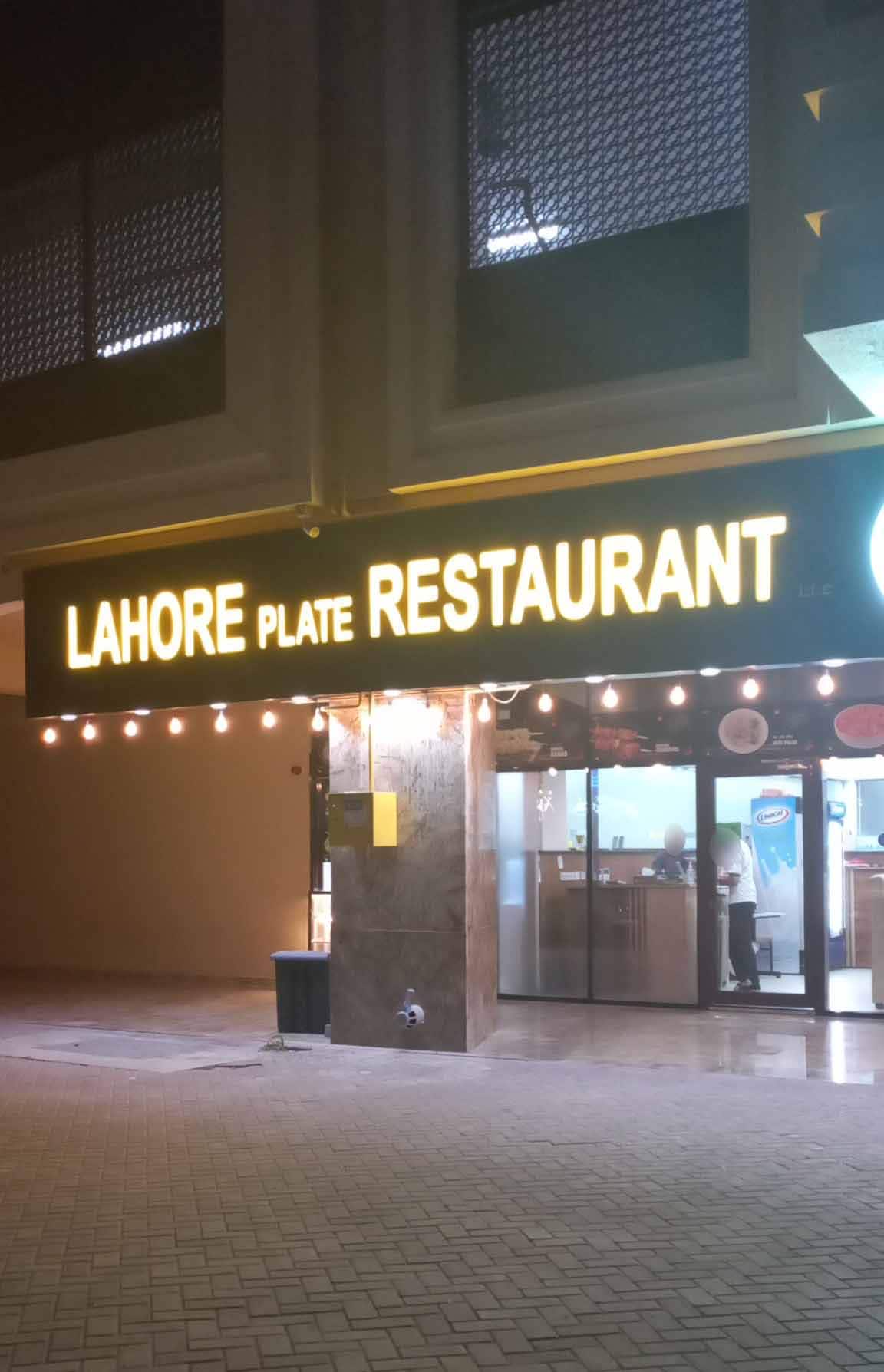 Lahore Plate Restaurant, Al Jaddaf, Dubai Zomato