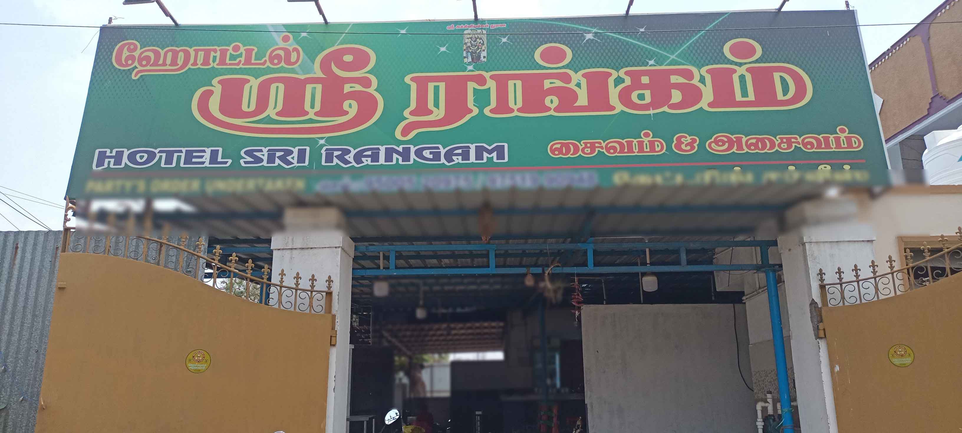Sri Rangam Hotel, Singanallur, Coimbatore Zomato
