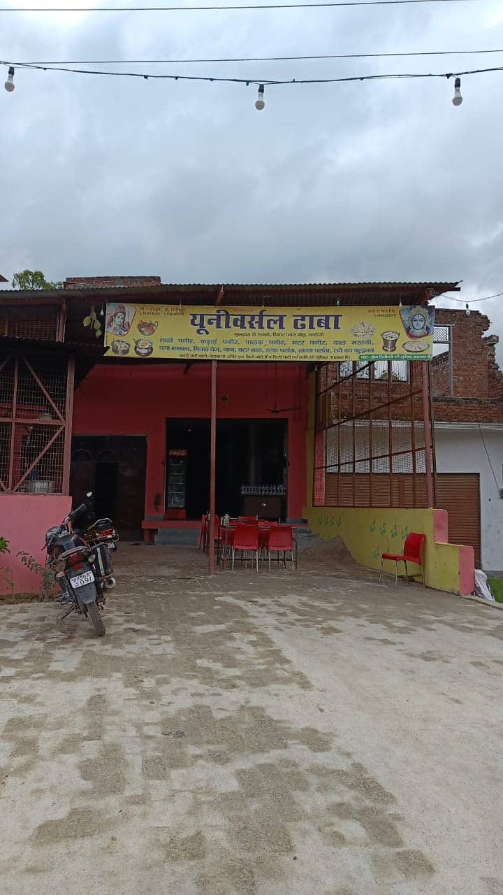 Universal Dhaba image