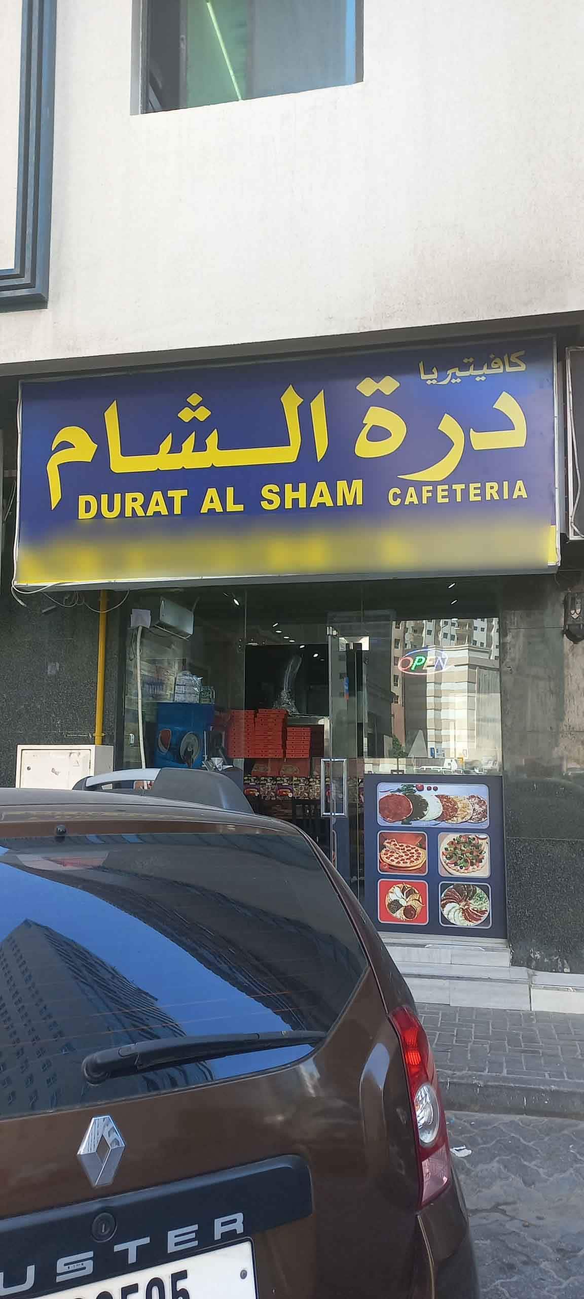 Durat Al Sham Cafeteria, Al Majaz, Sharjah | Zomato