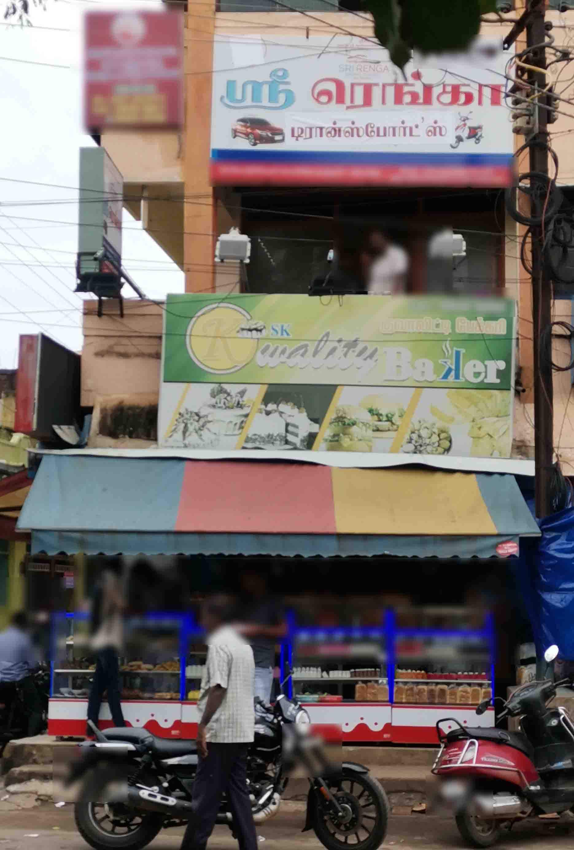 Kwality Bakery, TVS Tolgate, Trichy Zomato