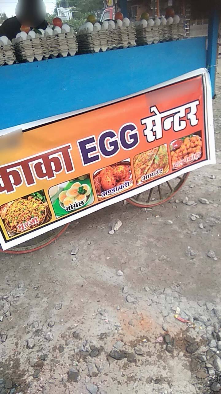 Kaka Egg Center, Ana Sagar Lake, Ajmer Zomato