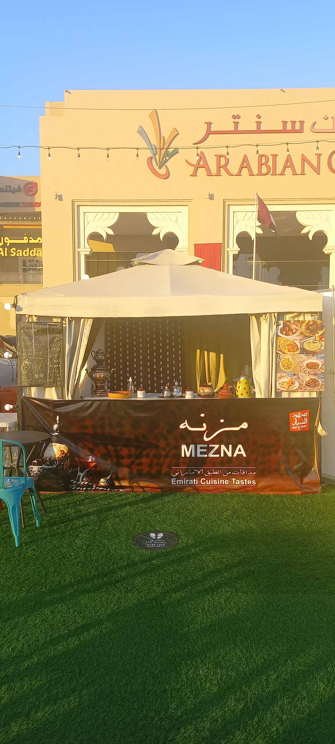 Mezna, Al Mizhar, Dubai Zomato