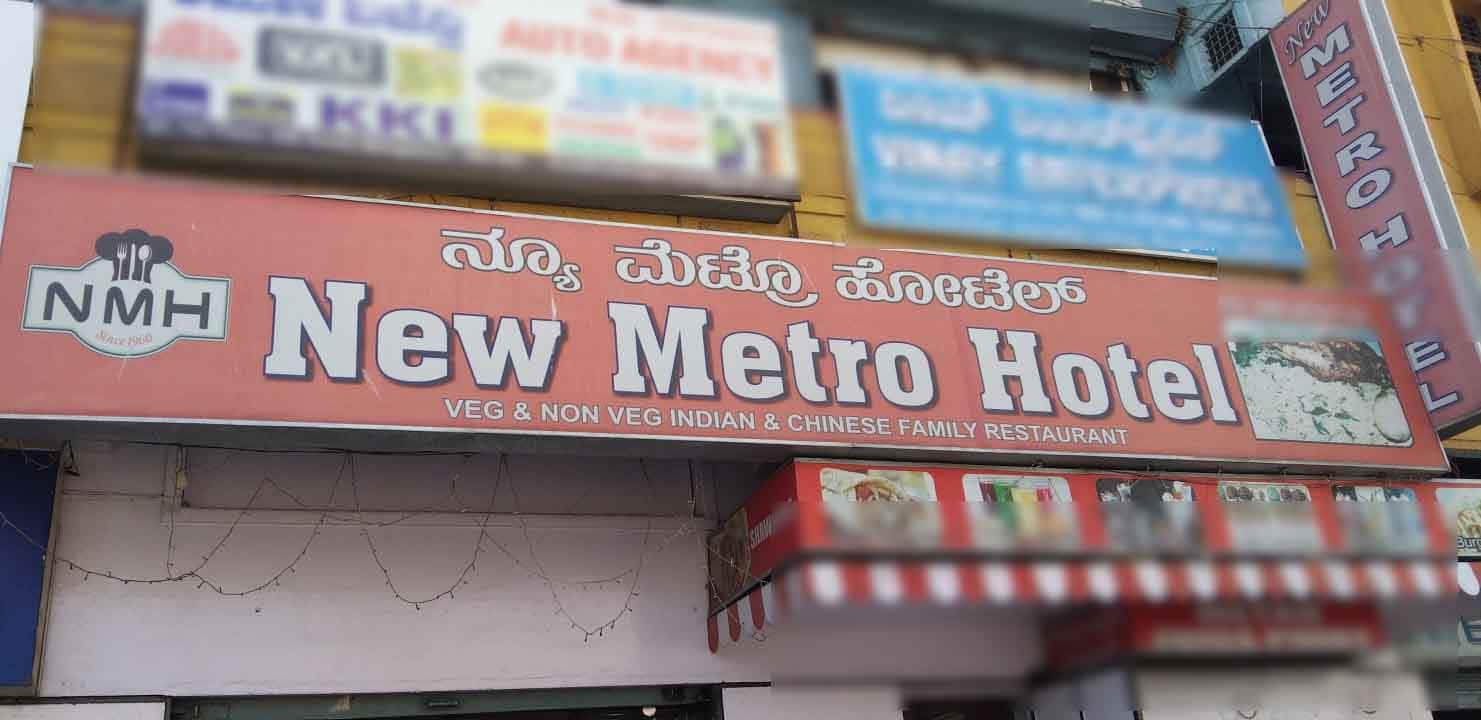 New Metro Hotel, City Market, Bangalore Zomato