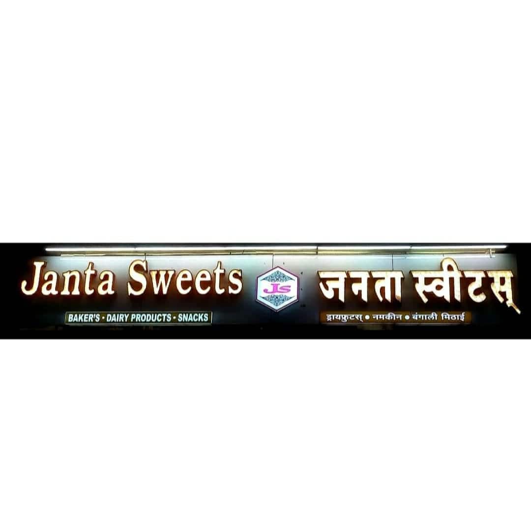 photos-of-janta-sweets-pictures-of-janta-sweets-pune-zomato