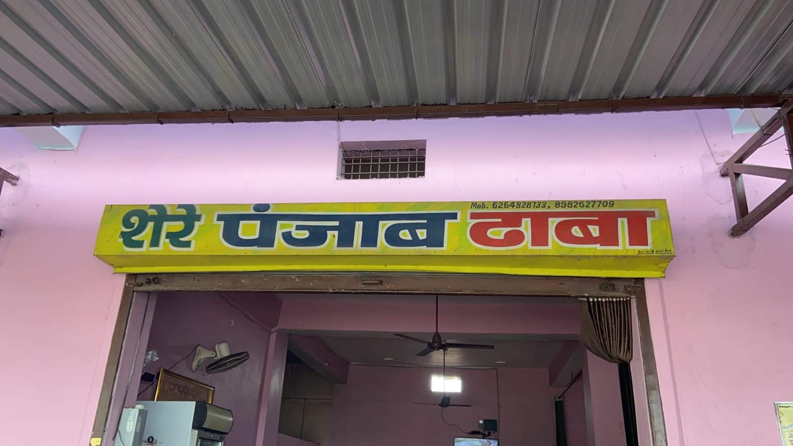 Shere Punjab Dhaba, Burhar Locality order online Zomato