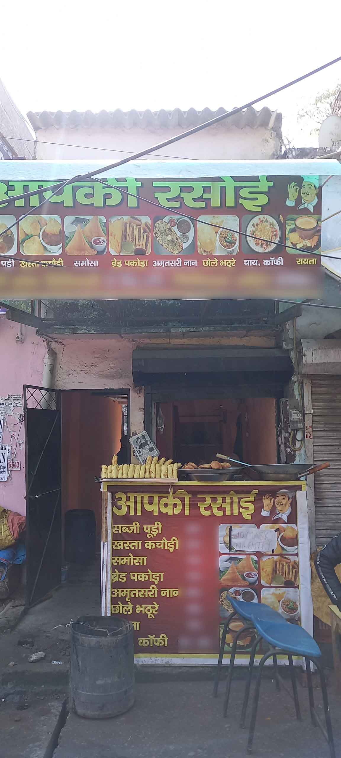 Aapki Rasoi, Shahdara, New Delhi Zomato