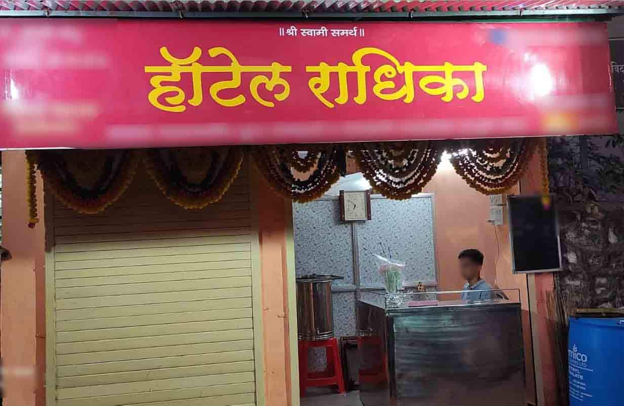 Photos Of Hotel Radhika Pictures Of Hotel Radhika Mumbai Zomato fortnite-x-mrbeast-coming-december-14-fortnite-news