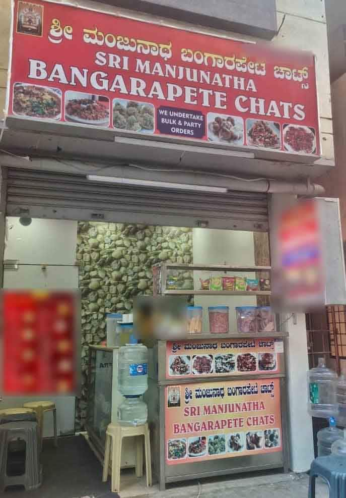 Sri Manjunatha Bangarapete Chats, Koramangala 1st Block Order Online ...