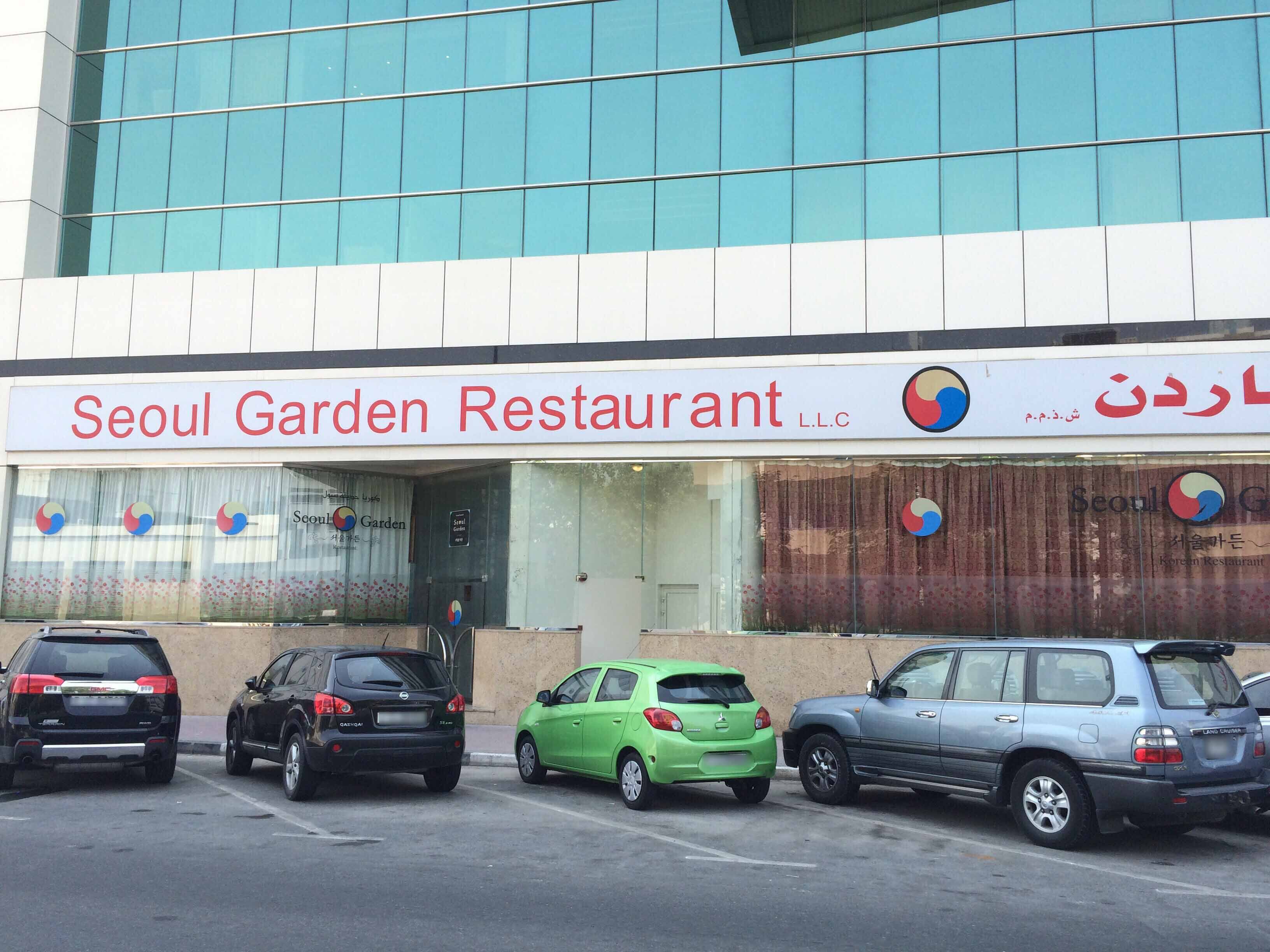 Seoul Garden Reviews User Reviews For Seoul Garden Al Karama Dubai