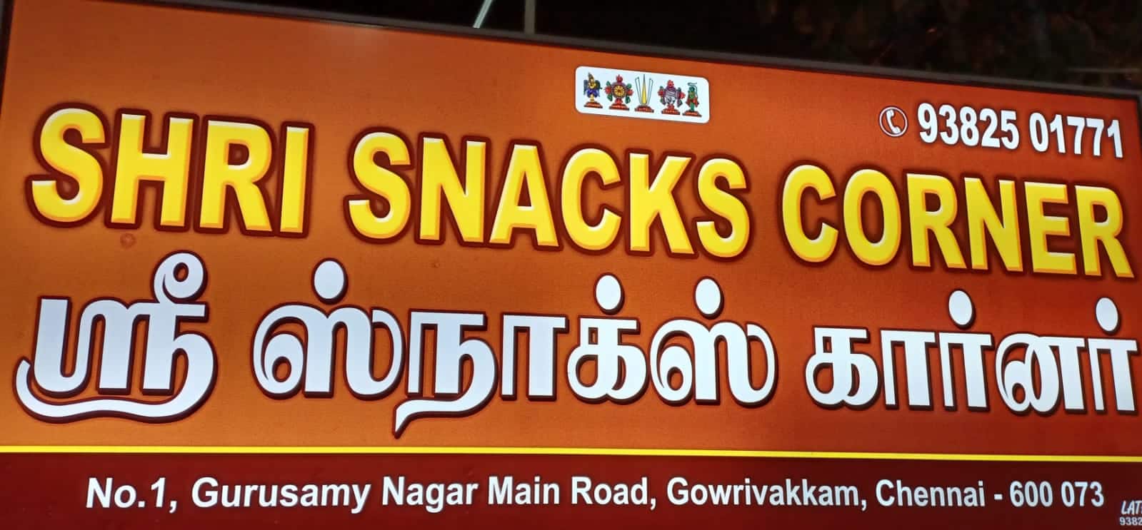 Shri Snacks Corner, Tambaram, Chennai Zomato