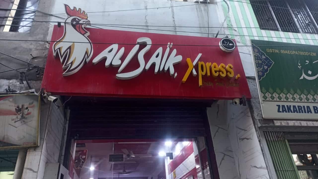 Al Baik Xpress image