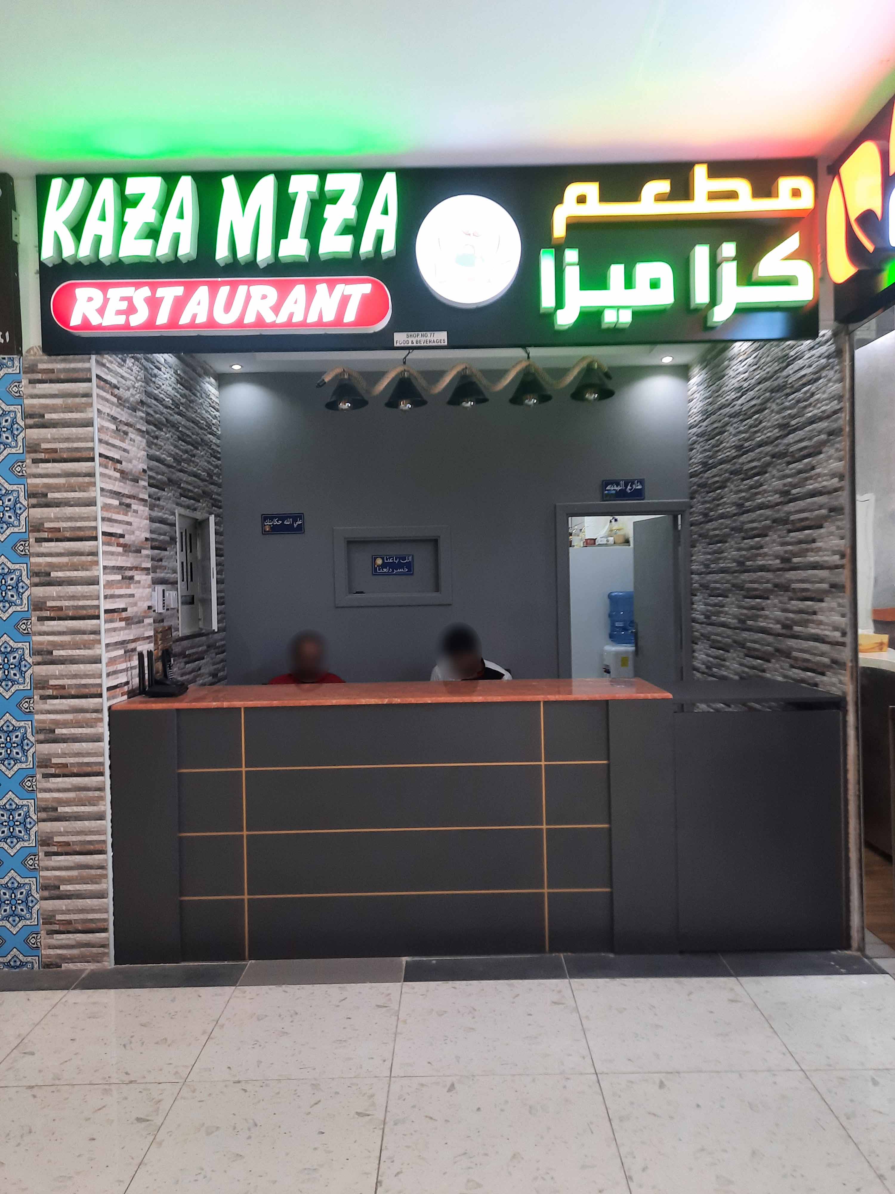 Kaza Miza, Al Shamkha, Abu Dhabi Zomato