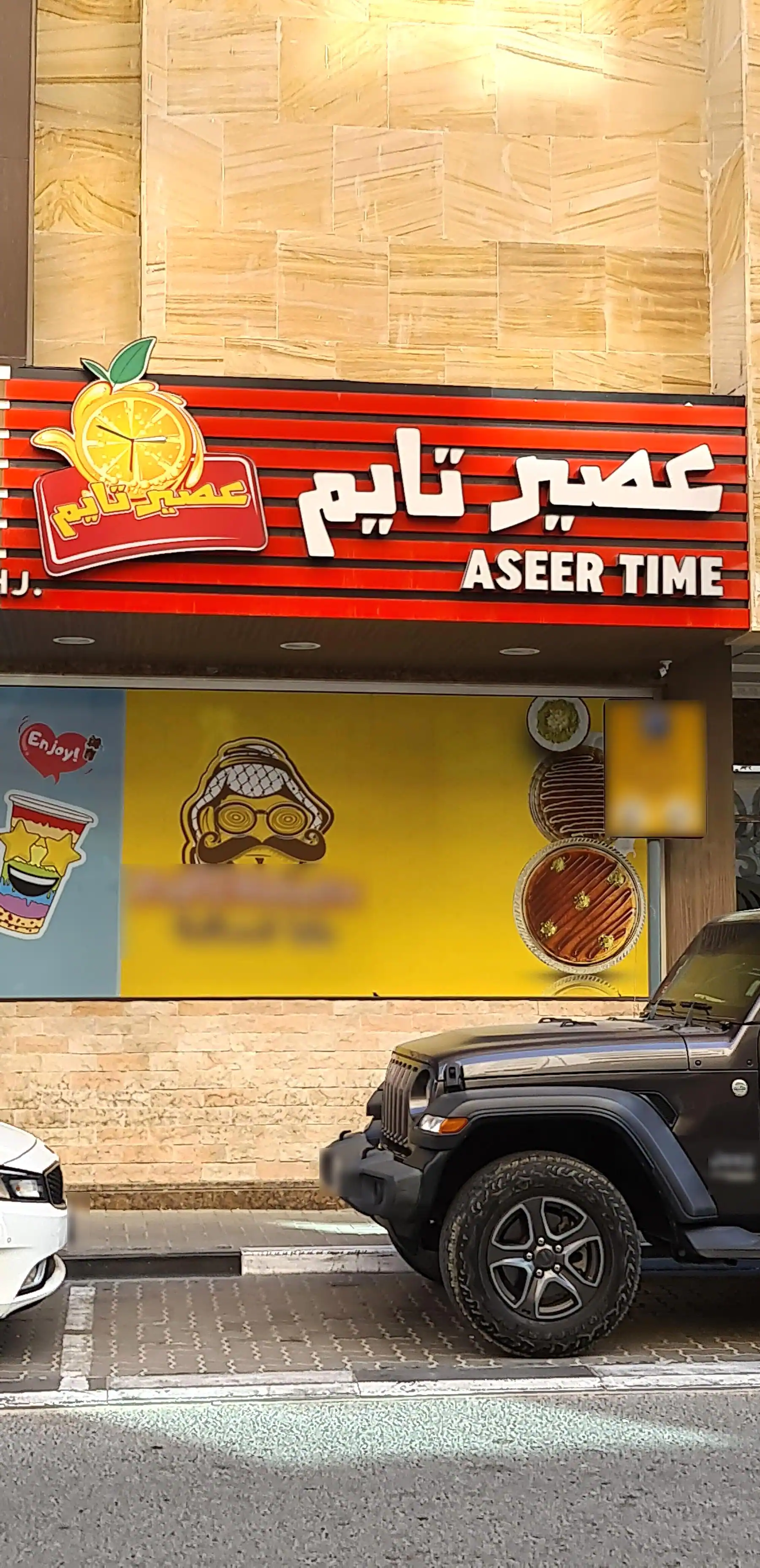 Aseer Time, University City, Sharjah | Zomato