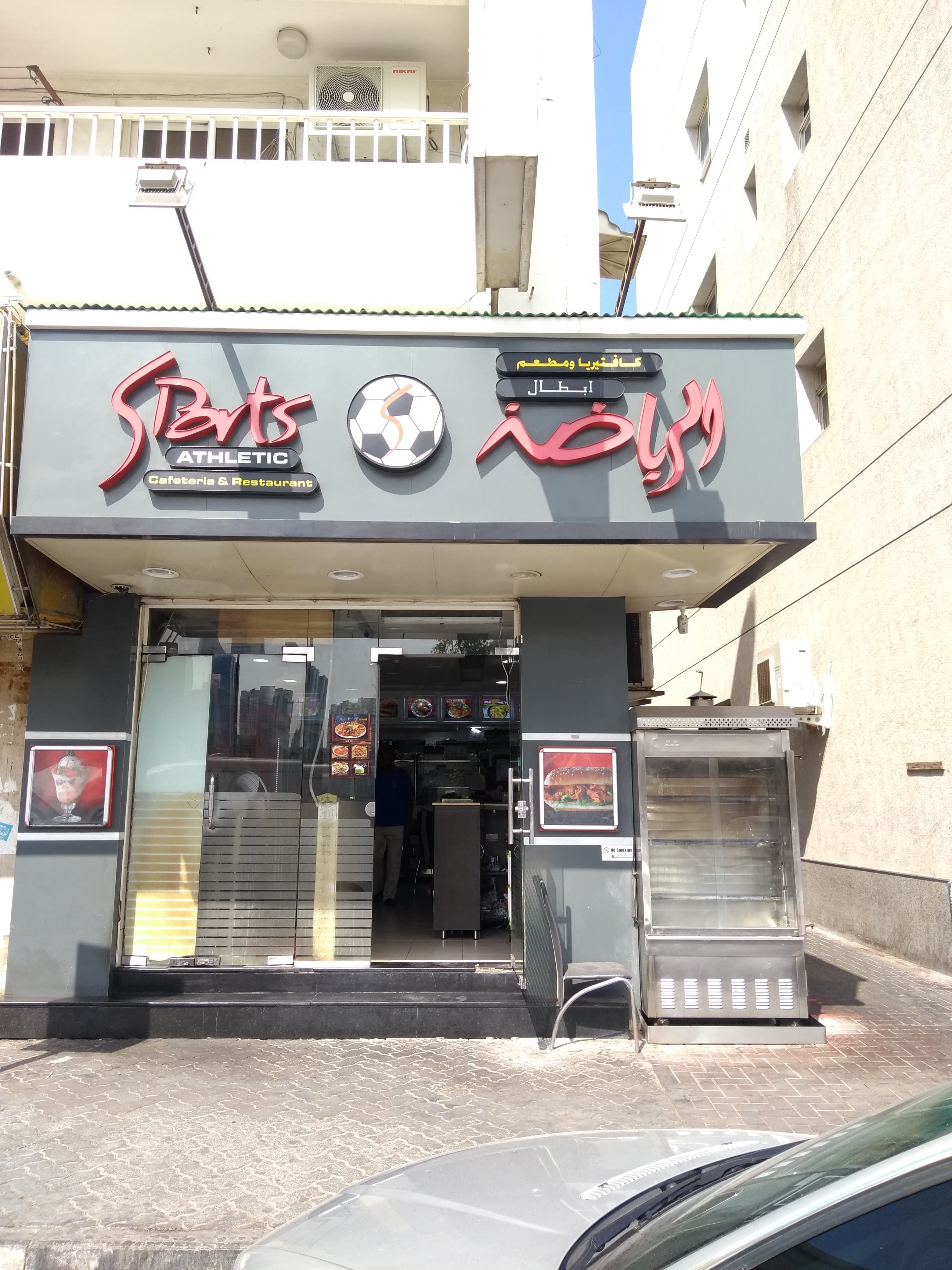 Sports Athletic, Al Satwa, Dubai