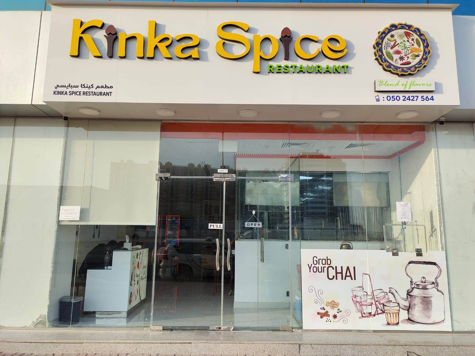 Spice restaurant store near me