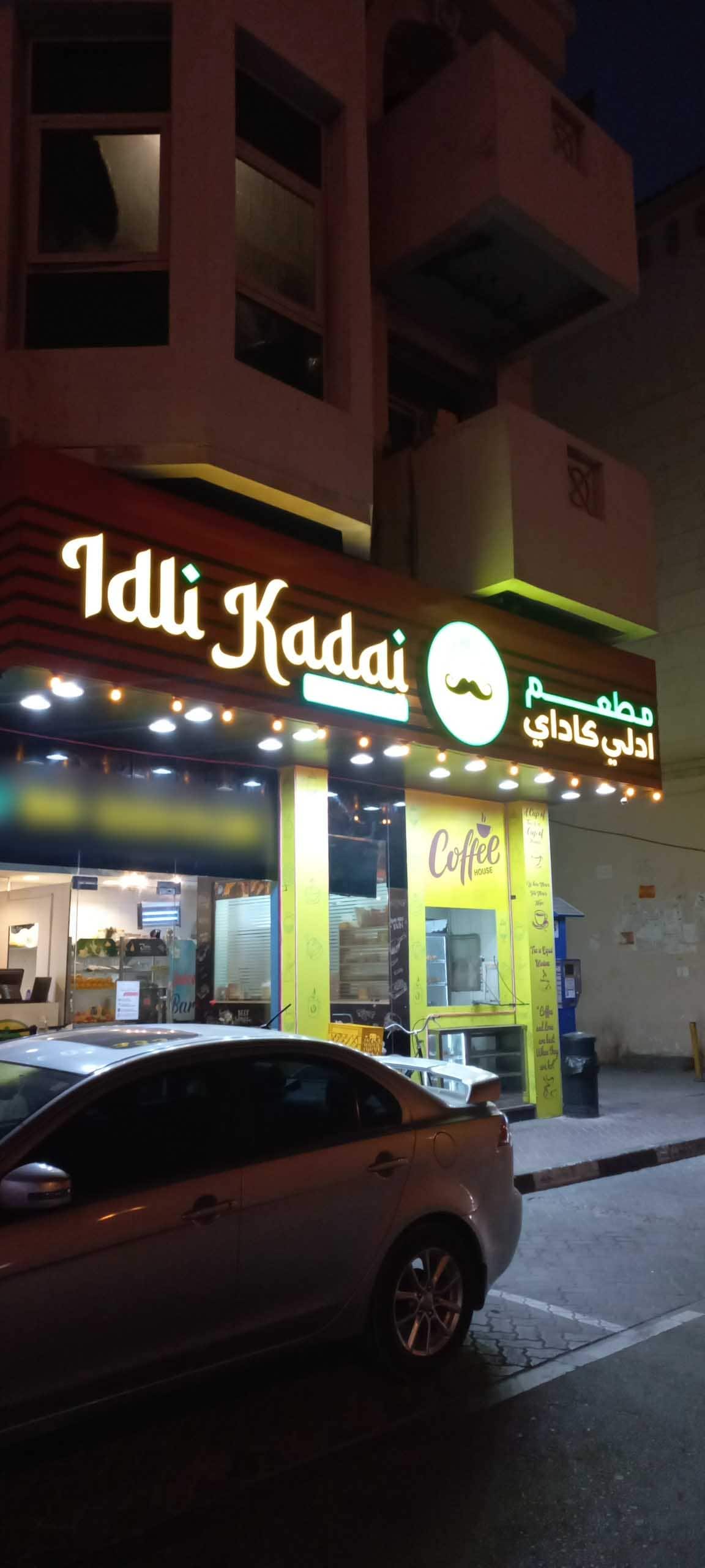 Idli Kadai Restaurant, Hor Al Anz, Dubai Zomato