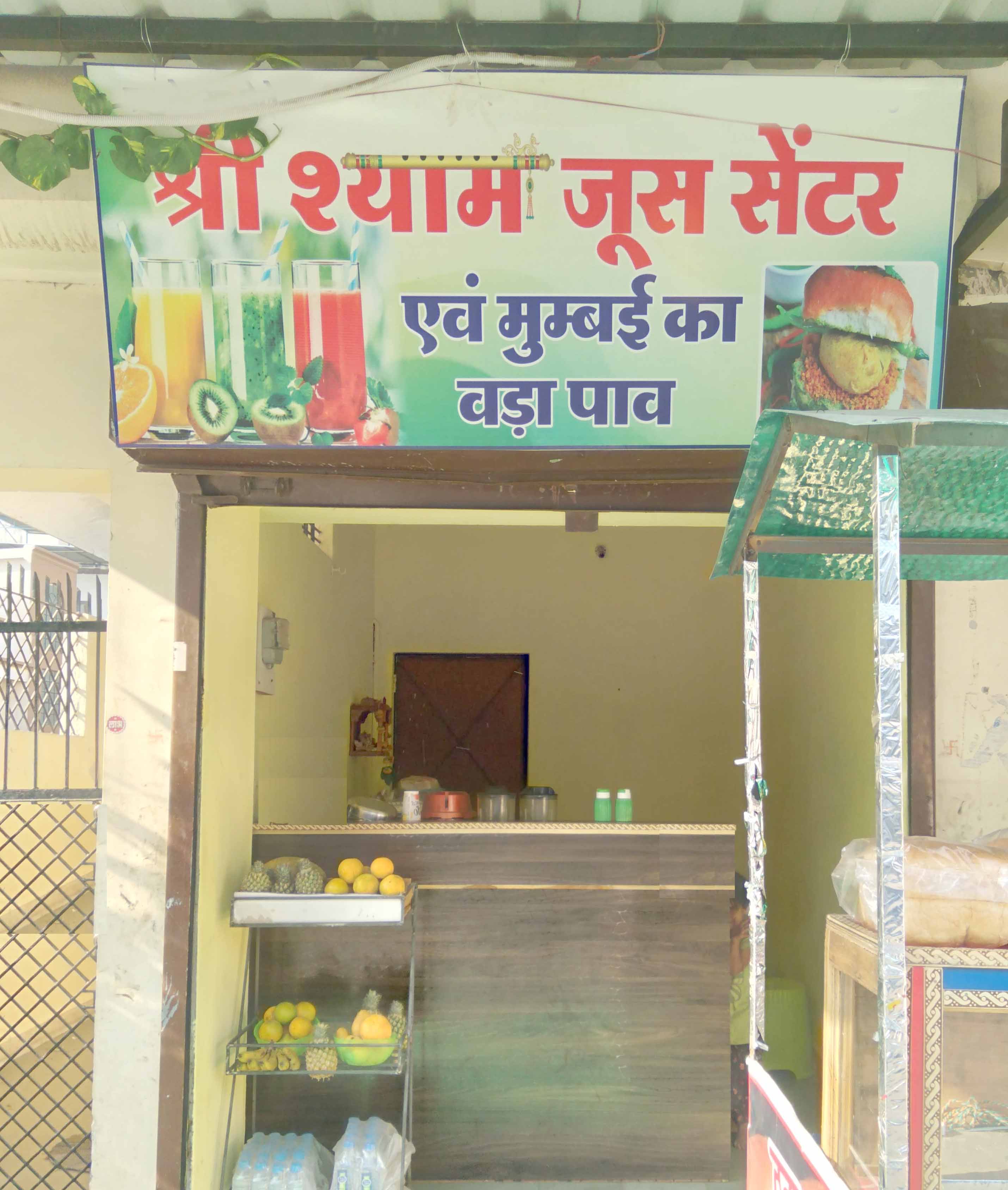 Shree Shyam Juice Centre And Mumbai Ka Vada Pav, MR 10 Road, Indore