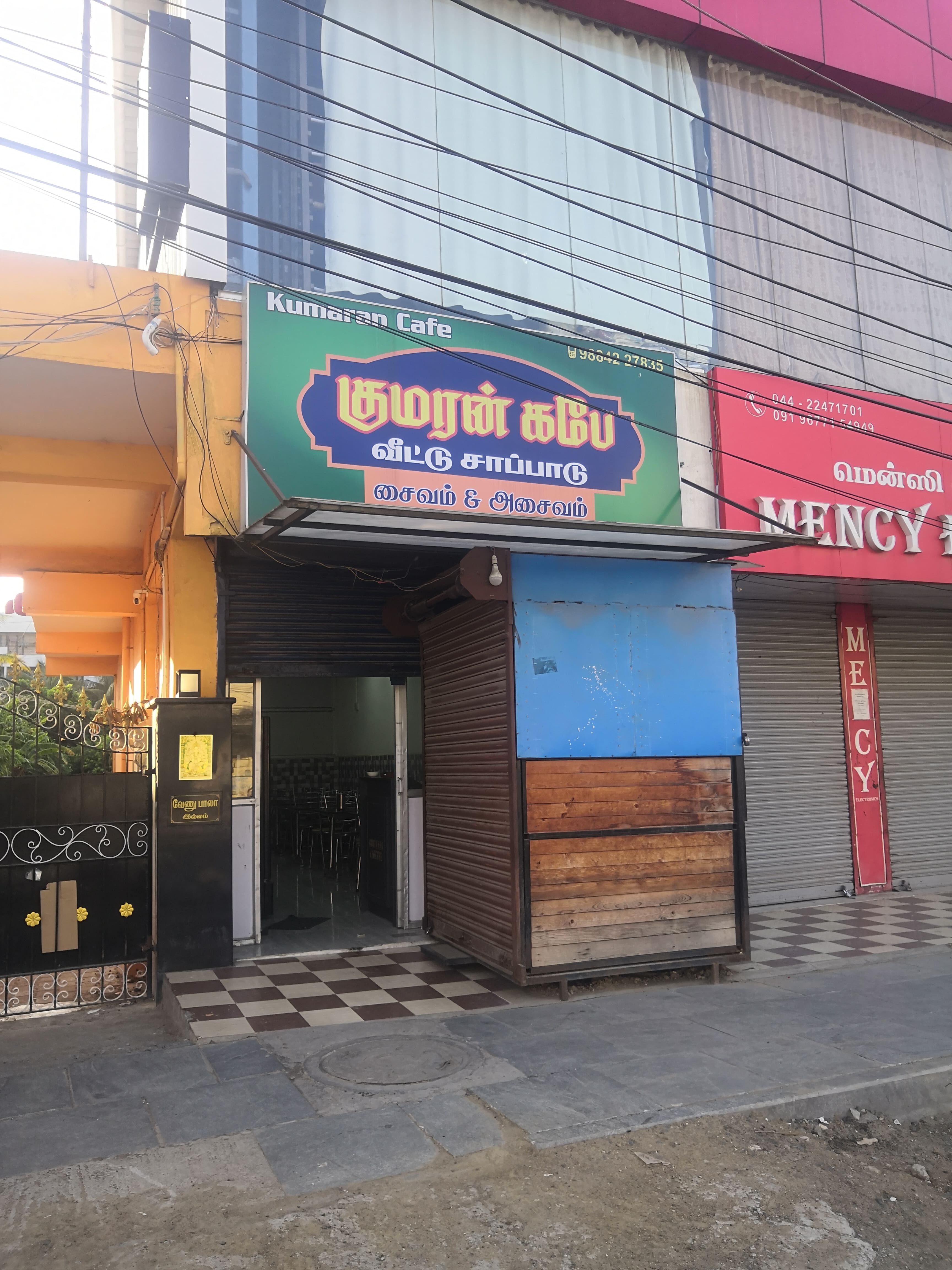 Kumaran Cafe, Madipakkam order online Zomato