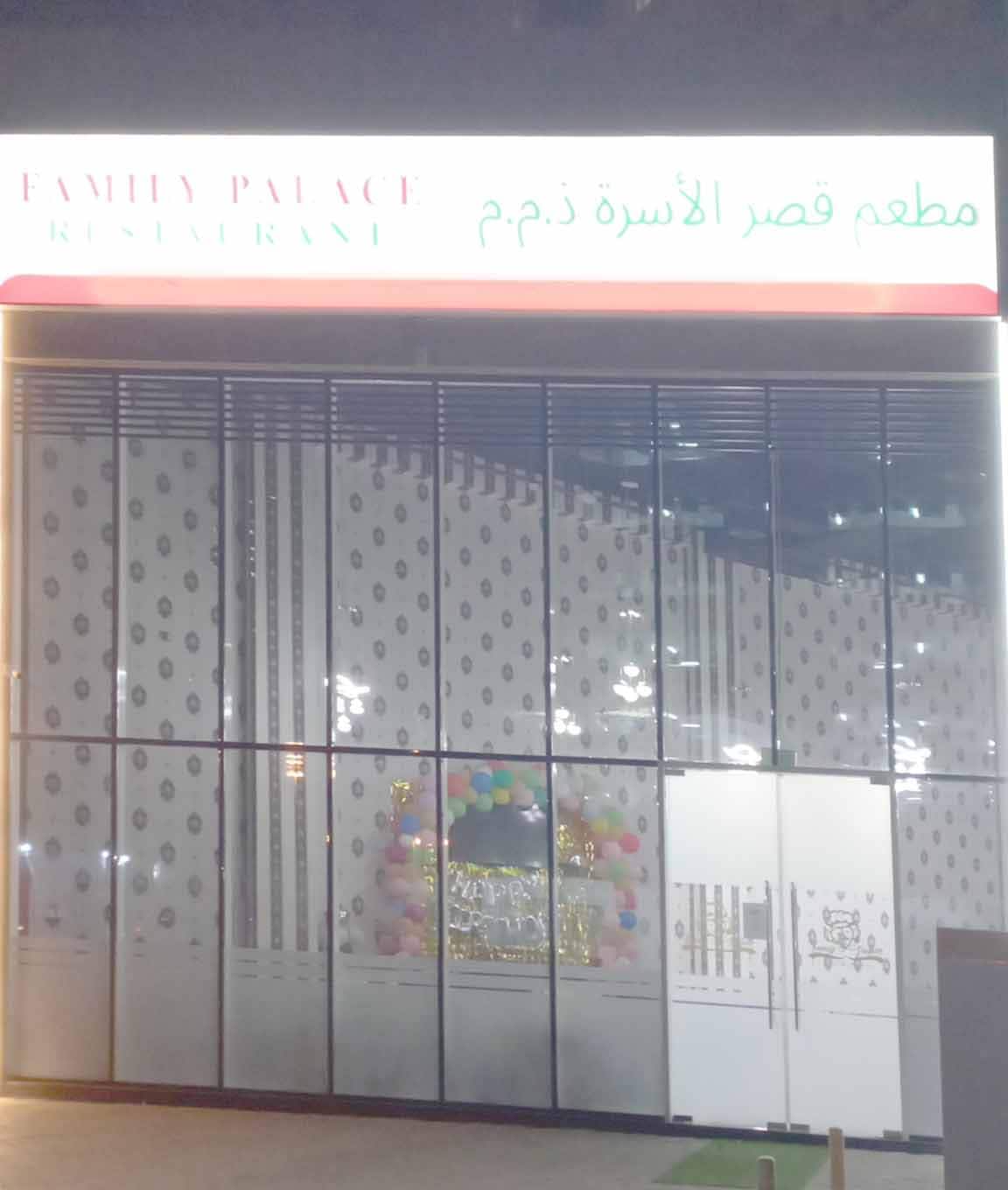 Family Palace Restaurant, Al Nahda, Sharjah Zomato