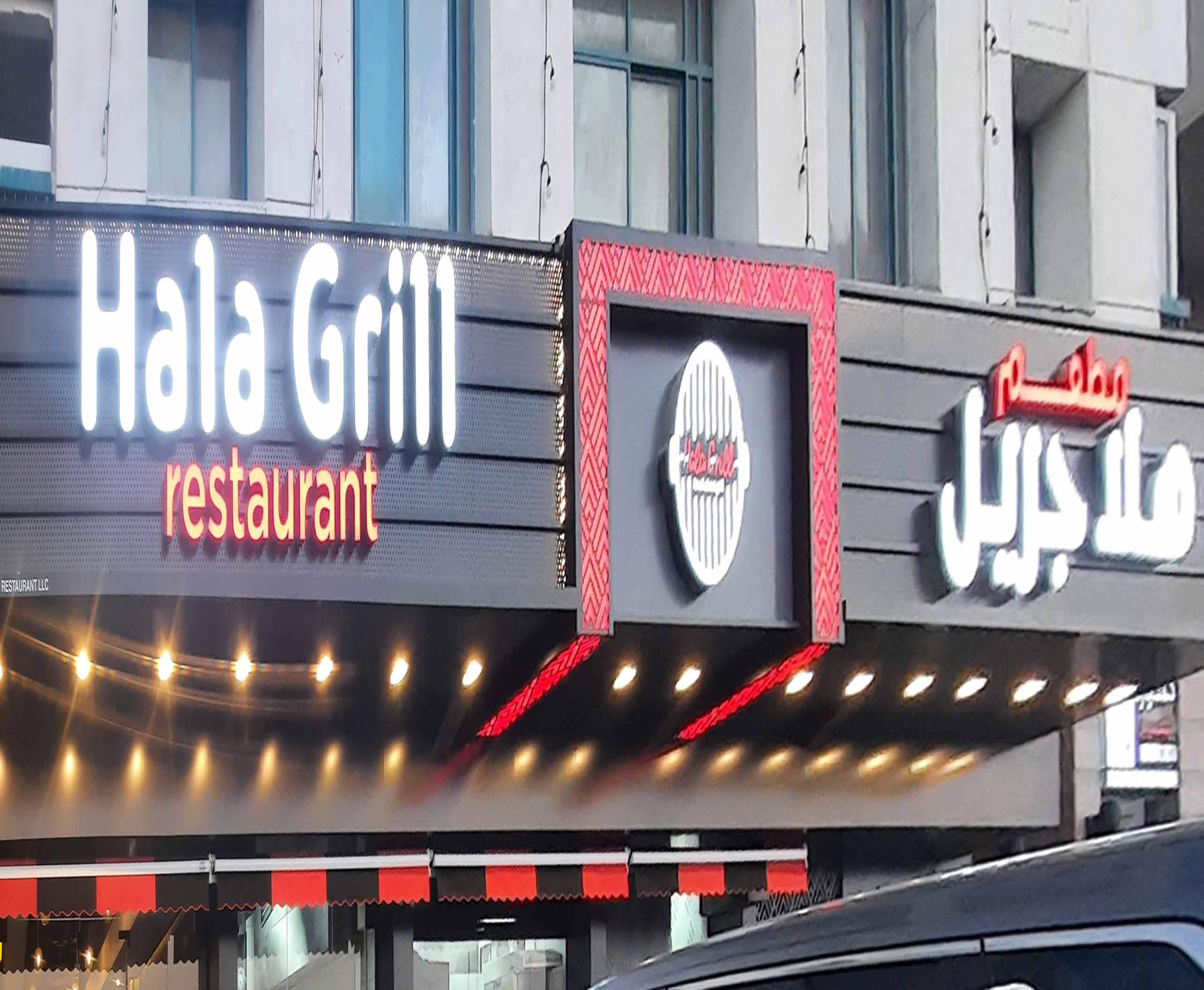 Ya Hala Restaurant Portland - hdtd2xl