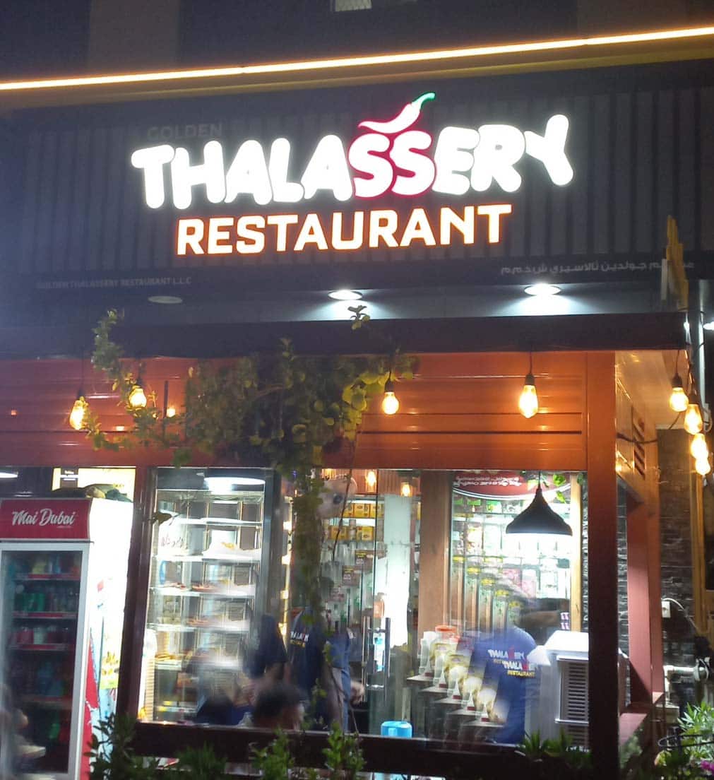 Golden Thalassery Restaurant, Al Quoz, Dubai Zomato