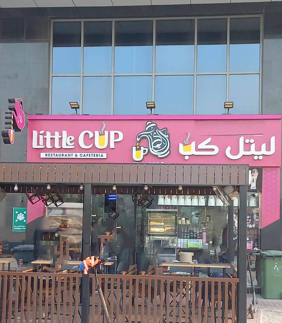 Little Cup Restaurant & Cafeteria, Al Nahda, Dubai