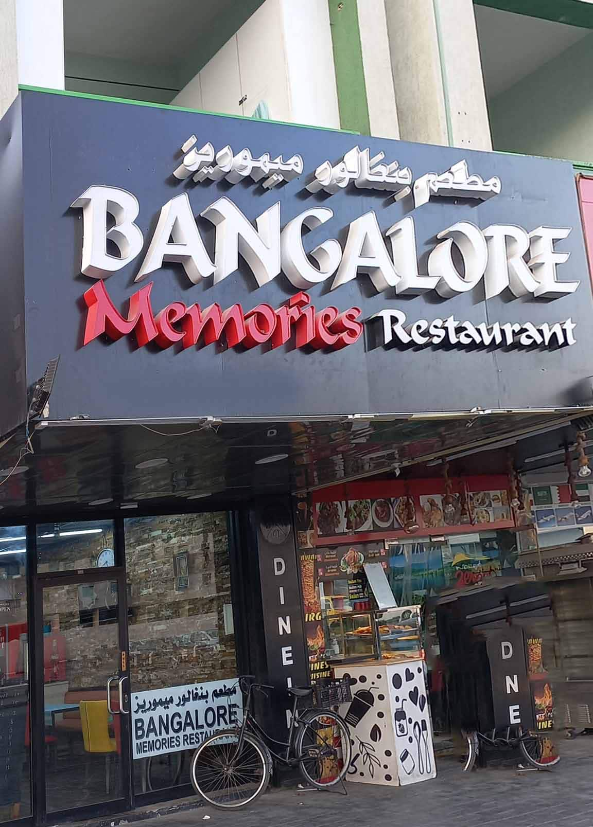 Bangalore Memories Restaurant, Hor Al Anz, Dubai | Zomato