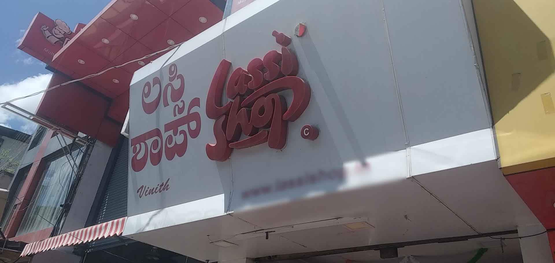 Sreeraj Lassi Bar - Best Lassi shop in Bengaluru