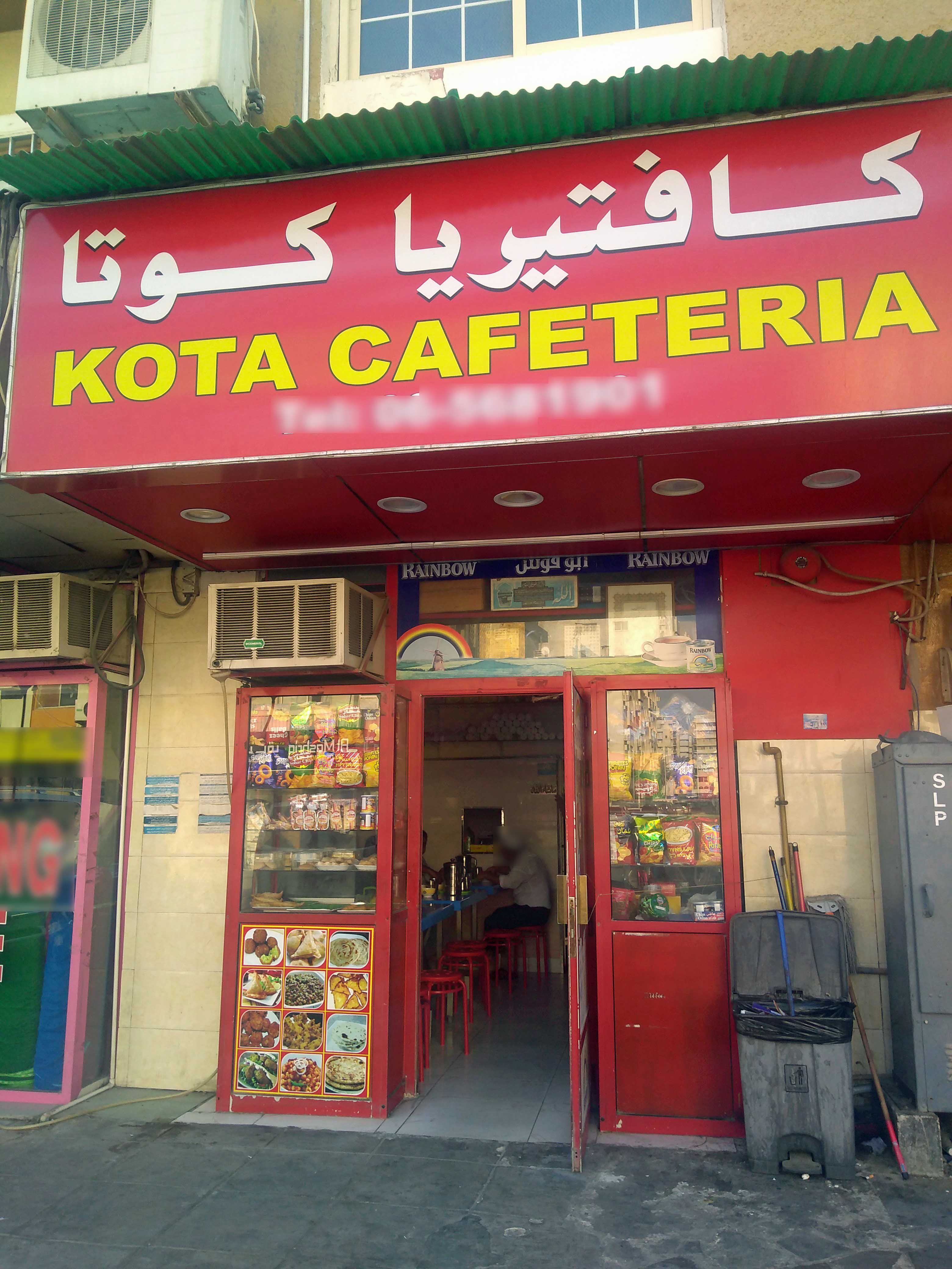 Kota Cafeteria, Al Mareija, Sharjah Zomato